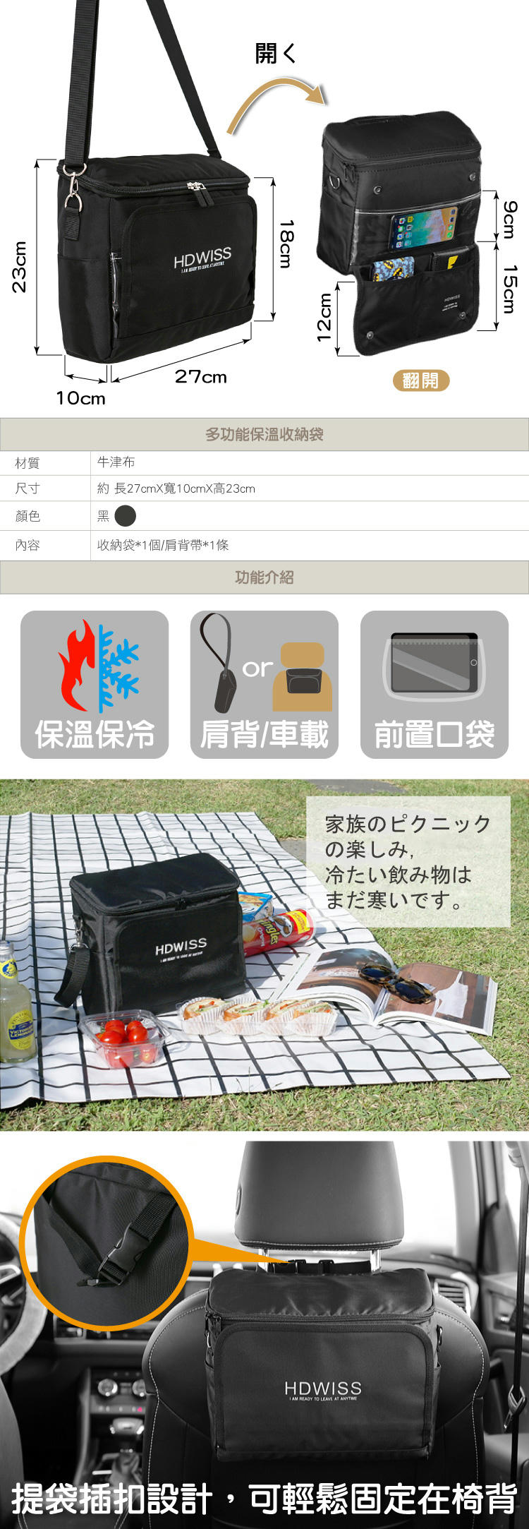 多功能保溫收納袋車用椅背保冰保溫袋戶外野餐露營保鮮保冷收納袋 輕居家98 露天拍賣