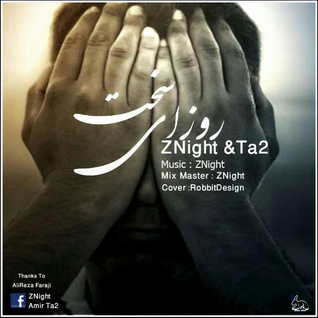 Z night & Ta2 - روزهای سخت