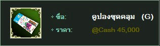 [YG] ประเภทของชุดคลุม  