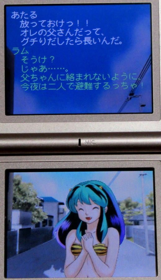 nintendo ds dating sim Interested in nintendo ds rpgs the top 10 best nintendo ds rpgs: role playing at its finest on the ds updated on april 14, 2016 len cannon more. nintendo ds dating sim Interested in nintendo ds rpgs the top 10 best nintendo ds rpgs: role playing at its finest on the ds updated on april 14, 2016 len cannon more.