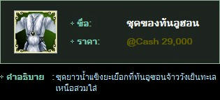 [YG] ประเภทของชุดคลุม  