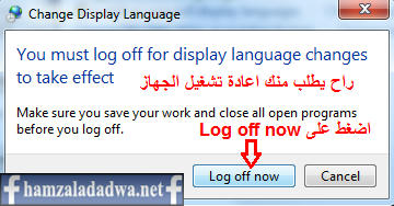تحميل ملفات تعريب الكمبيوتر ويندوز 7 طريقة تحويل الكمبيوتر الى اللغة العربية ويندوز 7 Localization of Windows 7 to Arabic Dibaj4n01j8keeezg