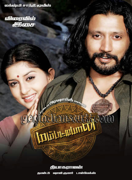 MAMBATTIYAN (2011)Tamil MP3 Songs Mediafire Links Free Download