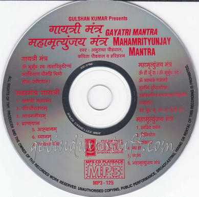 GAYATRI MANTRA & MAHAMRITYUNJAY MANTRA
