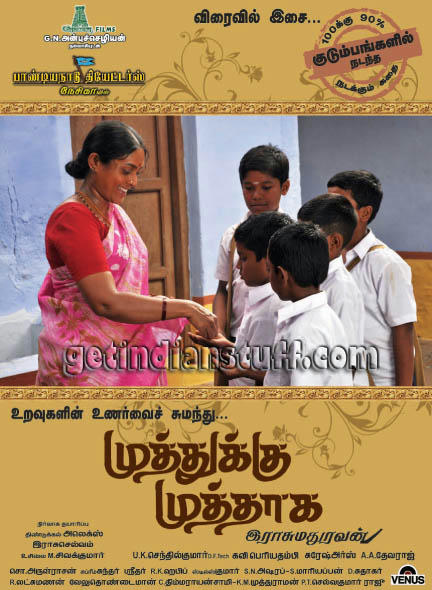 MUTHUKKU MUTHAGA(2011)Tamil MP3 Songs Mediafire Links Free Download MUTHUKKU MUTHAGA(2011)Tamil MP3 Songs Mediafire Links Free Download