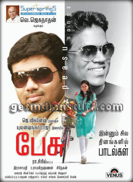 PESU(2011)Tamil MP3 Songs Mediafire Links Free Download