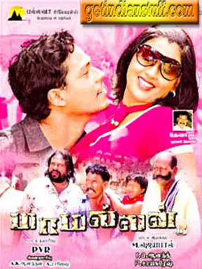 MAMALLAN(2010)[TAMIL MP3 SONGS MEDIAFIRE LINKS FREE DOWNLOAD]