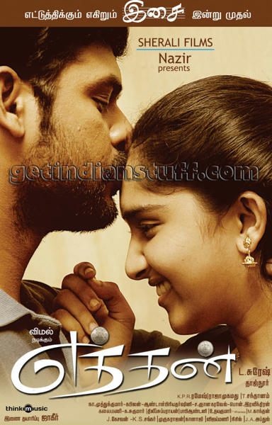 ETHTHAN(2011)Tamil MP3 Songs Mediafire Links Free Download