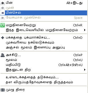 Opera 9.6 Browser in Tamil