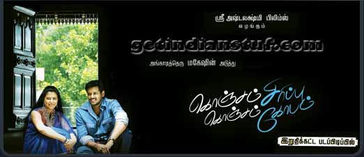 Konjam Sirippu Konjam Kovam(2011)MP3 songs Mediafire Links Free Download Konjam Sirippu Konjam Kovam(2011)MP3 songs Mediafire Links Free Download