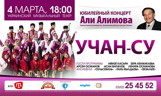 Юбилейный концерт Али Алимова