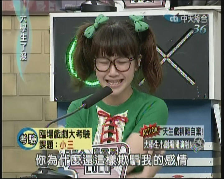大學生瞭沒第7季第4集13P