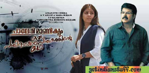 Palerimanikyam-Oru Pathira Kolapathakathinte Kadha 2009 Malayalam MP3 Songs Mediafire Links Free Download