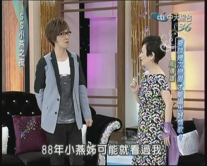 SS小燕之夜第3季第64集17P