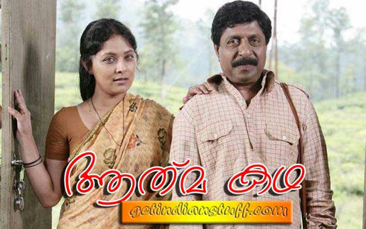 Aathmakadha (2010) MALAYALAM MP3 Songs MEDIAFIRE LINKS FREE DOWNLOADS