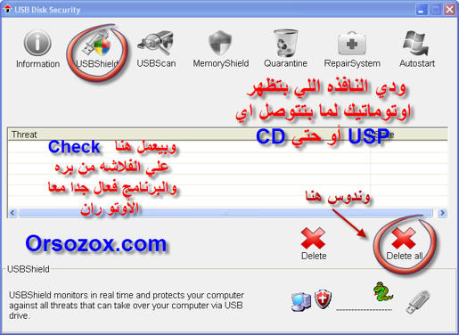 برنامج خطير لحماية الجهاز طريق 3559d4c06691f4a4809c