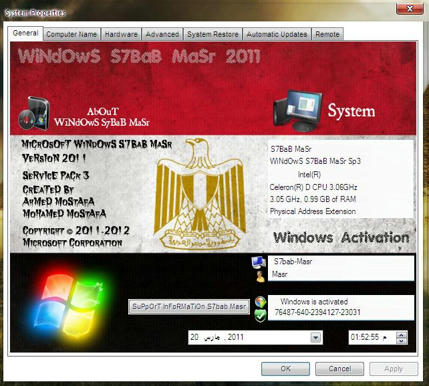 لبوابه دماس ويندوز شباب مصرWiNdOwS