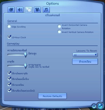 the sims 3 kinky world romantic interest the sims 3 kinky world romantic interest