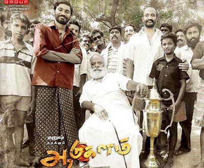 ADUKALAM (2010) Tamil MP3 Songs Mediafire Links Free Download ADUKALAM (2010) Tamil MP3 Songs Mediafire Links Free Download