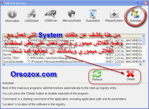 برنامج خطير لحماية الجهاز طريق 3af375a062b2b8b3a26e