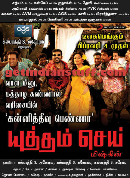 YUTHTHAM SEI(2011)Tamil MP3 Songs Mediafire Links Free Download