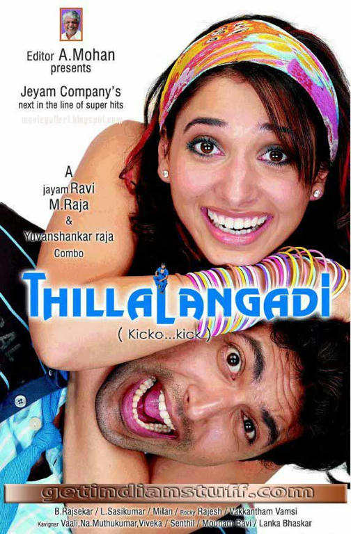 THILLALANGADI