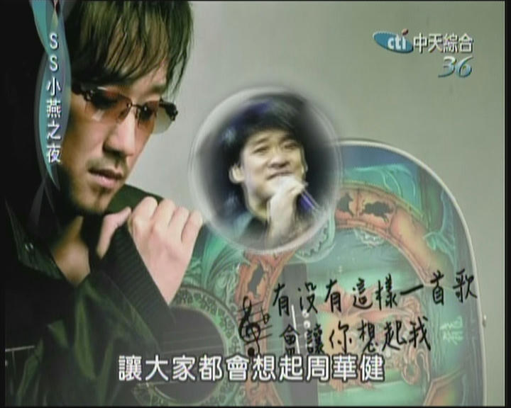 SS小燕之夜第3季第64集17P
