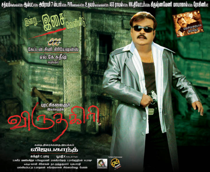 Viruthagiri [2010][Tamil MP3 Songs Mediafire Links Free Download]