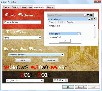 لبوابه دماس ويندوز شباب مصرWiNdOwS