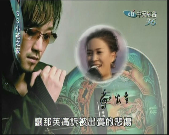 SS小燕之夜第3季第64集17P