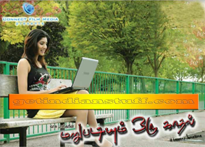 Marupadium Oru Kadhal [2010]Tamil mp3 Songs Mediafire Links Free Download