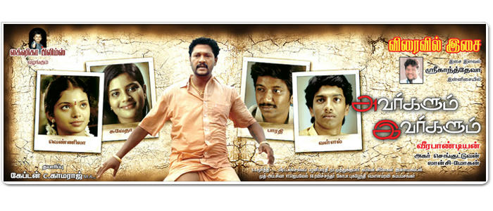 AVARGALUM IVARGALUM(2010)Tamil New MP3 Songs Mediafire Links Free Download
