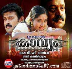 Kavyam 2009 Malayalam MP3 Songs Mediafire Links Free Download Free Download