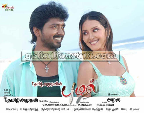 PUZHAL(2010) TAMIL MP3 SONGS MEDIAFIRE LINKS