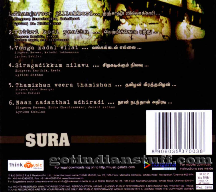 Sura Sura