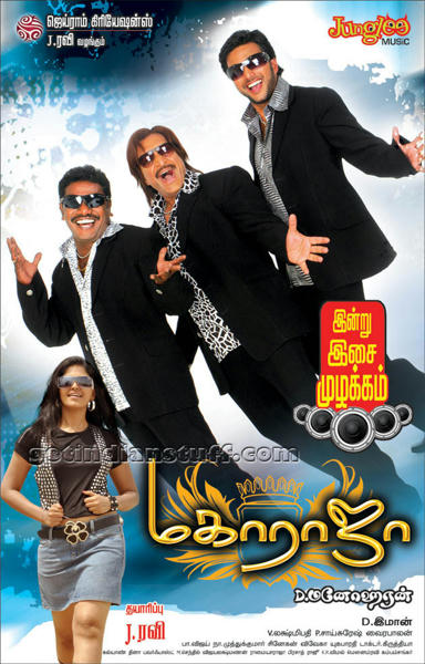 MAHARAJA(2011)MP3 songs Mediafire Links Free Download MAHARAJA(2011)MP3 songs Mediafire Links Free Download