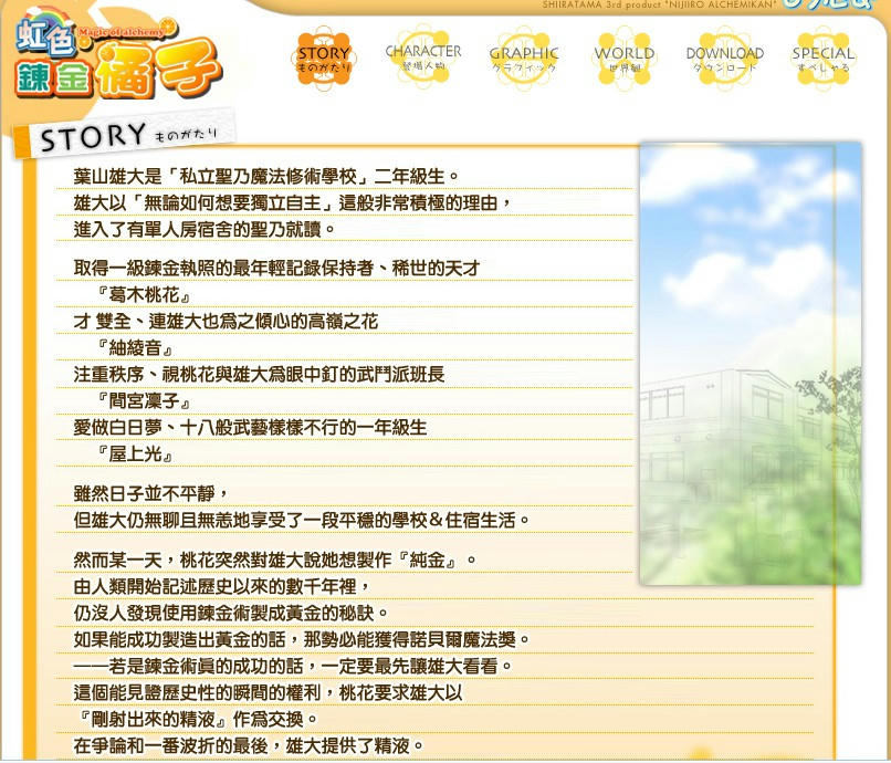 小瓜出品 虹色炼金橘子 <em>汉化</em>版 <em>妹控</em>必收作品 -