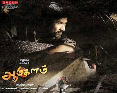 ADUKALAM (2010) Tamil MP3 Songs Mediafire Links Free Download ADUKALAM (2010) Tamil MP3 Songs Mediafire Links Free Download