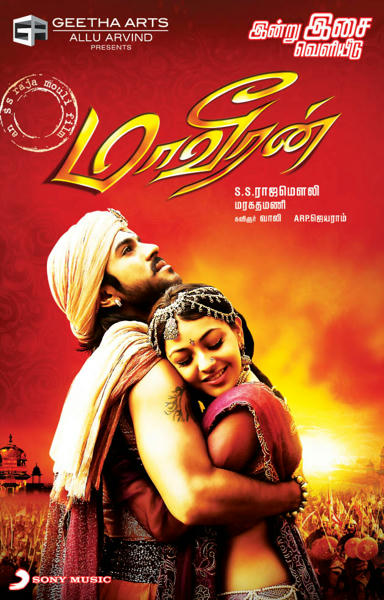 MAVEERAN(2011)TAMIL MP3 SONGS MEDIAFIRE LINKS FREEDOWNLOAD MAVEERAN(2011)TAMIL MP3 SONGS MEDIAFIRE LINKS FREEDOWNLOAD