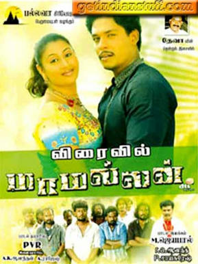 MAMALLAN(2010)[TAMIL MP3 SONGS MEDIAFIRE LINKS FREE DOWNLOAD]