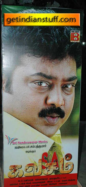 KAVASAM (2010) Tamil Mew mp3 songs Mediafire links free download