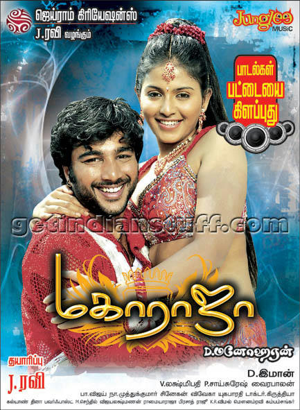 MAHARAJA(2011)MP3 songs Mediafire Links Free Download MAHARAJA(2011)MP3 songs Mediafire Links Free Download