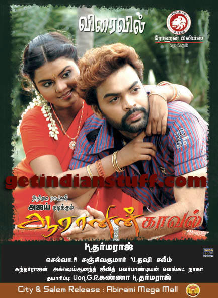 AARANIN KAVAL(2011)Tamil MP3 Songs Mediafire Links Free Download