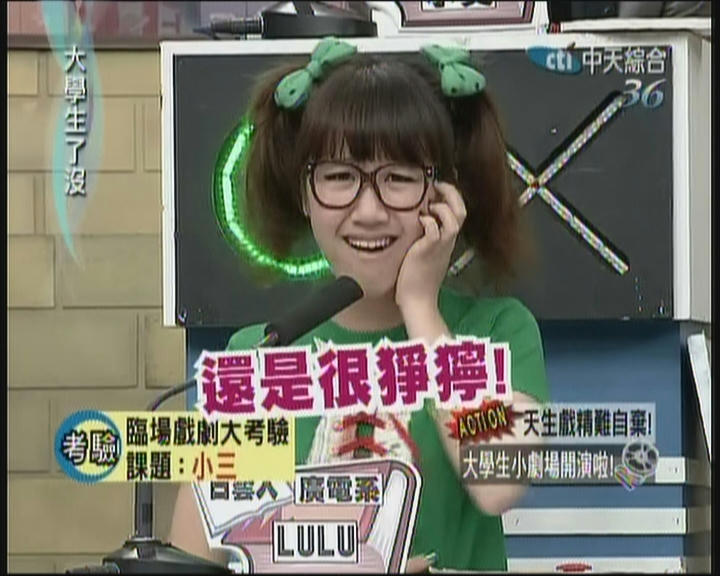 大學生瞭沒第7季第4集13P