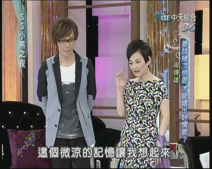 SS小燕之夜第3季第64集17P