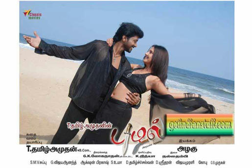 PUZHAL(2010) TAMIL MP3 SONGS MEDIAFIRE LINKS