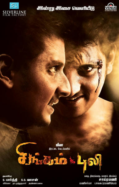 SINGAM PULI(2010)[TAMIL MP3 SONGS MEDIAFIRE LINKS FREE DOWNLOAD]