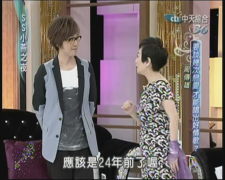 SS小燕之夜第3季第64集17P