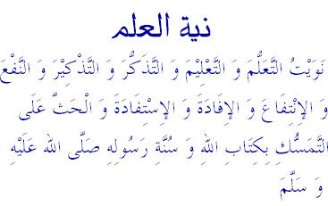 doa_forintentionofknowledge