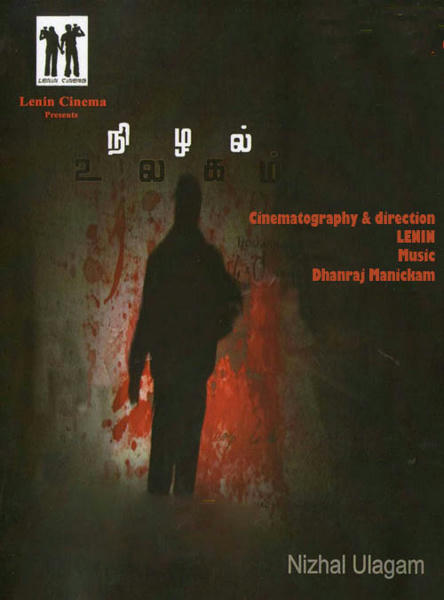 NIZHAL ULAGAM(2011)Mediafire Links Free Download NIZHAL ULAGAM(2011)Mediafire Links Free Download